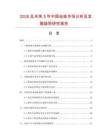 2026及未來5年中國地墊市場分析及發(fā)展趨勢研究報告