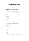 綠化管養(yǎng)筆試題目及答案