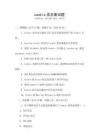 cookie攻擊面試題
