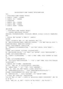 2026屆高考閱讀中主觀題“語(yǔ)病修改”推導(dǎo)技巧闡釋與訓(xùn)練