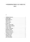 2026散裝錫錠緬甸礦源穩(wěn)定性與進口依賴度專項分析報告