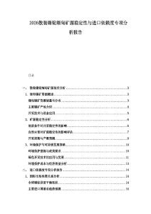 2026散裝錫錠緬甸礦源穩定性與進口依賴度專項分析報告