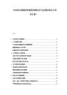 2026阻尼減震材料建筑領(lǐng)域應(yīng)用與抗震標準及示范項目推廣