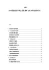 2025-2030服裝批發(fā)零售業(yè)發(fā)展策略與未來市場趨勢研究