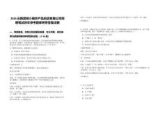 2026云南昆明斗南农产品拍卖有限公司招聘笔试历年参考题库附带答案详解