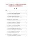 2026及未来5年中国唱片手提袋市场现状数据分析及前景预测报告