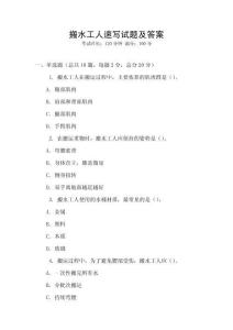搬水工人速写试题及答案