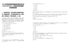 2025年甘肃省张掖市肃南县马蹄生态文化旅游区春季招聘31人笔试历年参考题库附带答案详解