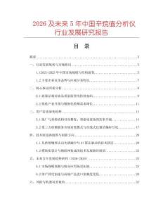 2026及未來5年中國辛烷值分析儀行業發展研究報告