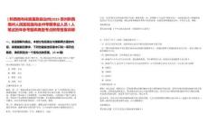 [?黔西南布依族苗族自治州]2025貴州黔西南州人民醫(yī)院面向全州考聘事業(yè)人員1人筆試歷年參考題庫典型考點附帶答案詳解