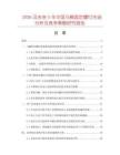 2026及未來5年中國馬桶固定螺釘市場分析及競爭策略研究報告