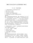 2026年刑事诉讼原理与实务模拟题题库100道及完整答案【夺冠】