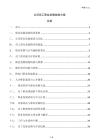 公司員工職業發展規劃方案