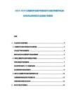 2025-2030古籍?dāng)?shù)字化保護修復(fù)技術(shù)方案文物數(shù)字化轉(zhuǎn)化傳承弘揚傳統(tǒng)文化發(fā)展計劃報告