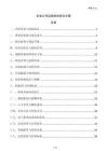 企業公司治理結構優化方案