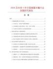 2026及未来5年中国猪圈水嘴行业发展研究报告