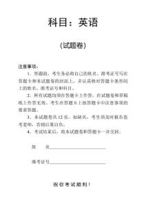 2_2024年湖南常德高三二模英语试题和答案 (2)