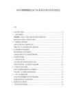 2026聚醚酮酮在油氣田裝備中的應用前景報告