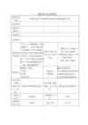 水庫擴容工程環評報告
