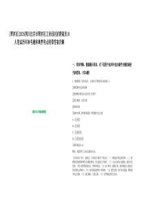 [翠屏區(qū)]2025四川宜賓市翠屏區(qū)工業(yè)園區(qū)招聘雇員10人筆試歷年參考題庫典型考點(diǎn)附帶答案詳解