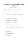 英語寫作技巧：2026年雅思托福作文備考策略試卷