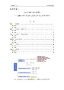 中職語文教案1