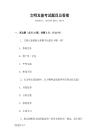 文明互鉴考试题目及答案