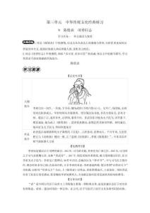 陳情表　項脊軒志 【導學案】