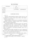 泥漿護(hù)壁旋挖鉆孔灌注樁施工技術(shù)交底