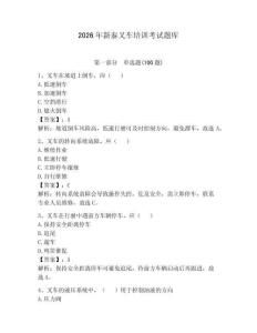 2026年新泰叉车培训考试题库及答案一套