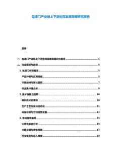 免漆門產(chǎn)業(yè)鏈上下游協(xié)同發(fā)展策略研究報告