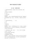 2026年新版保密員考試題庫及參考答案（考試直接用）