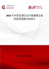2026年中國(guó)蘇煙行業(yè)市場(chǎng)規(guī)模及投資前景預(yù)測(cè)分析報(bào)告