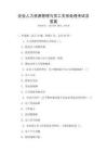 企業人力資源管理與員工關系處理考試含答案
