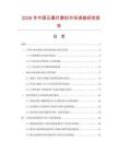 2026年中國石膏打磨機市場調(diào)查研究報告