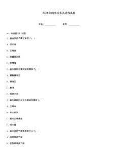 2024年曲水公務員遴選真題