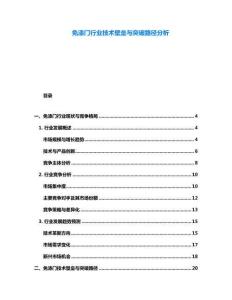 免漆門行業技術壁壘與突破路徑分析