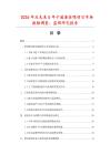 2026年及未來(lái)5年卡通唐老鴨項(xiàng)目市場(chǎng)數(shù)據(jù)調(diào)查、監(jiān)測(cè)研究報(bào)告