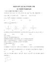 南京市南师附中2022-2023学年高三上学期期中数学试题含答案