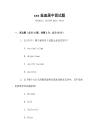 css垂直居中面試題