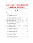 2026年及未來5年帶印刷餐巾紙機(jī)項(xiàng)目市場數(shù)據(jù)調(diào)查、監(jiān)測研究報(bào)告