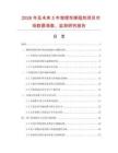 2026年及未來5年物理性降阻劑項目市場數據調查、監測研究報告