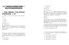 2025廣西農墾良豐農場有限公司招聘3人筆試歷年參考題庫附帶答案詳解