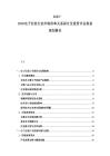 2025-2030電子信息行業市場供奉關系探討及投資評估規劃規劃報告