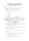 高中英語詞匯及語法練習(xí)試題