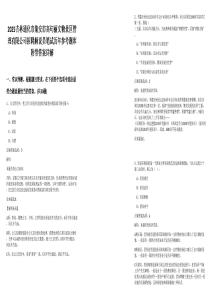 2025吉林通化市集安市高句麗文物景區管理有限公司招聘解說員筆試歷年參考題庫附帶答案詳解