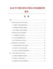 2026年中国外穿过式探头市场调查研究报告