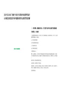 [邕寧區(qū)]2025廣西南寧市邕寧區(qū)事業(yè)單位招聘考試什么時(shí)候發(fā)布筆試歷年參考題庫典型考點(diǎn)附帶答案詳解
