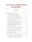 2026及未來5年中國塌塌米市場現狀分析及前景預測報告