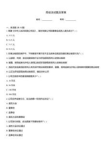 商經法試題及答案